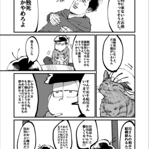 [Boku no ai shita korona/ Ten] Kami-sama dou ka – Osomatsu-san dj [JP] – Gay Manga sex 14