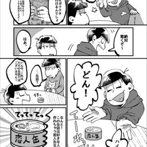 [Boku no ai shita korona/ Ten] Kami-sama dou ka – Osomatsu-san dj [JP] – Gay Manga sex 16