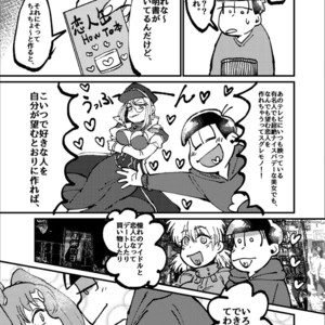 [Boku no ai shita korona/ Ten] Kami-sama dou ka – Osomatsu-san dj [JP] – Gay Manga sex 17