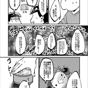[Boku no ai shita korona/ Ten] Kami-sama dou ka – Osomatsu-san dj [JP] – Gay Manga sex 18