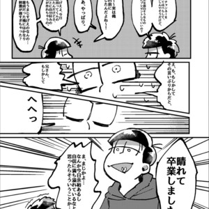[Boku no ai shita korona/ Ten] Kami-sama dou ka – Osomatsu-san dj [JP] – Gay Manga sex 19