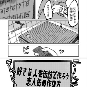 [Boku no ai shita korona/ Ten] Kami-sama dou ka – Osomatsu-san dj [JP] – Gay Manga sex 21