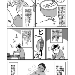 [Boku no ai shita korona/ Ten] Kami-sama dou ka – Osomatsu-san dj [JP] – Gay Manga sex 22