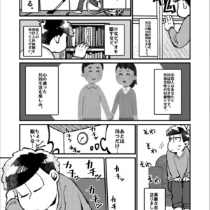 [Boku no ai shita korona/ Ten] Kami-sama dou ka – Osomatsu-san dj [JP] – Gay Manga sex 23