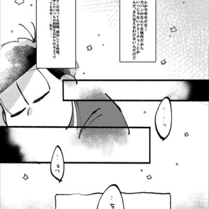 [Boku no ai shita korona/ Ten] Kami-sama dou ka – Osomatsu-san dj [JP] – Gay Manga sex 24