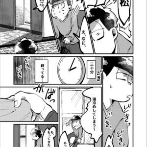 [Boku no ai shita korona/ Ten] Kami-sama dou ka – Osomatsu-san dj [JP] – Gay Manga sex 25