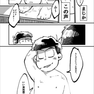 [Boku no ai shita korona/ Ten] Kami-sama dou ka – Osomatsu-san dj [JP] – Gay Manga sex 26