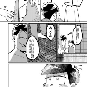 [Boku no ai shita korona/ Ten] Kami-sama dou ka – Osomatsu-san dj [JP] – Gay Manga sex 28