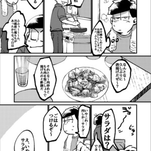 [Boku no ai shita korona/ Ten] Kami-sama dou ka – Osomatsu-san dj [JP] – Gay Manga sex 31