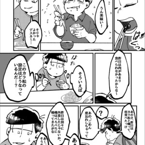 [Boku no ai shita korona/ Ten] Kami-sama dou ka – Osomatsu-san dj [JP] – Gay Manga sex 32