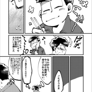 [Boku no ai shita korona/ Ten] Kami-sama dou ka – Osomatsu-san dj [JP] – Gay Manga sex 34