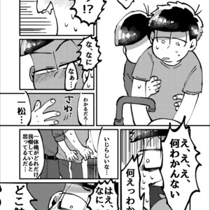 [Boku no ai shita korona/ Ten] Kami-sama dou ka – Osomatsu-san dj [JP] – Gay Manga sex 35