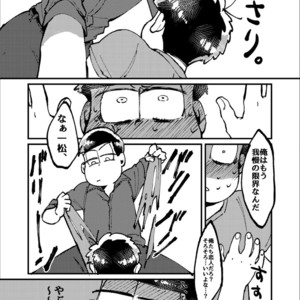 [Boku no ai shita korona/ Ten] Kami-sama dou ka – Osomatsu-san dj [JP] – Gay Manga sex 36