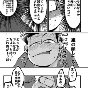 [Boku no ai shita korona/ Ten] Kami-sama dou ka – Osomatsu-san dj [JP] – Gay Manga sex 37