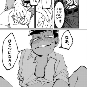 [Boku no ai shita korona/ Ten] Kami-sama dou ka – Osomatsu-san dj [JP] – Gay Manga sex 39