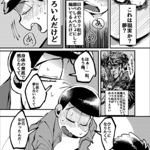 [Boku no ai shita korona/ Ten] Kami-sama dou ka – Osomatsu-san dj [JP] – Gay Manga sex 42