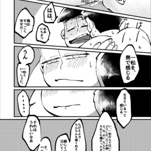 [Boku no ai shita korona/ Ten] Kami-sama dou ka – Osomatsu-san dj [JP] – Gay Manga sex 48