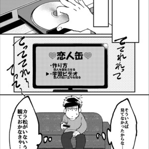 [Boku no ai shita korona/ Ten] Kami-sama dou ka – Osomatsu-san dj [JP] – Gay Manga sex 49
