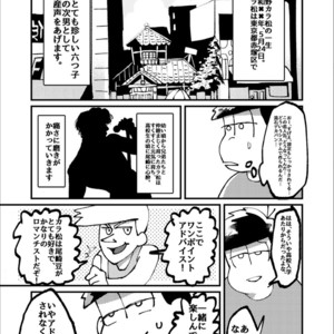 [Boku no ai shita korona/ Ten] Kami-sama dou ka – Osomatsu-san dj [JP] – Gay Manga sex 50