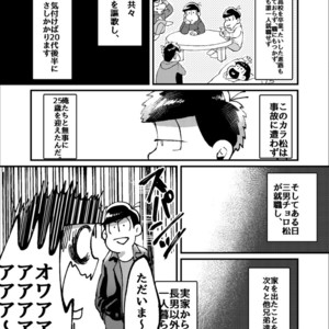 [Boku no ai shita korona/ Ten] Kami-sama dou ka – Osomatsu-san dj [JP] – Gay Manga sex 51