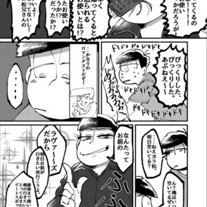 [Boku no ai shita korona/ Ten] Kami-sama dou ka – Osomatsu-san dj [JP] – Gay Manga sex 52