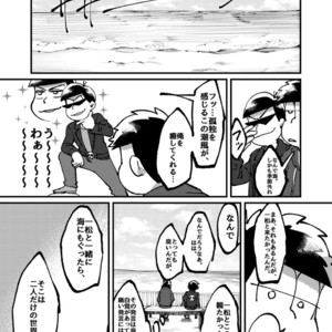[Boku no ai shita korona/ Ten] Kami-sama dou ka – Osomatsu-san dj [JP] – Gay Manga sex 53