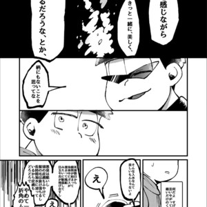 [Boku no ai shita korona/ Ten] Kami-sama dou ka – Osomatsu-san dj [JP] – Gay Manga sex 54