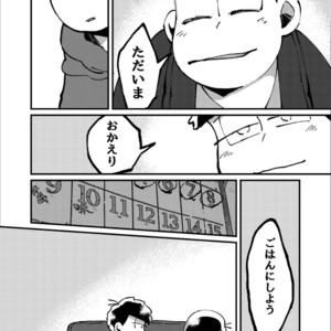 [Boku no ai shita korona/ Ten] Kami-sama dou ka – Osomatsu-san dj [JP] – Gay Manga sex 63