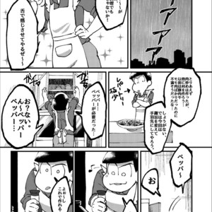 [Boku no ai shita korona/ Ten] Kami-sama dou ka – Osomatsu-san dj [JP] – Gay Manga sex 65