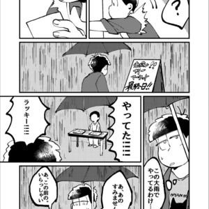 [Boku no ai shita korona/ Ten] Kami-sama dou ka – Osomatsu-san dj [JP] – Gay Manga sex 66