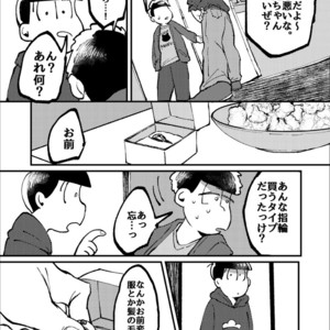 [Boku no ai shita korona/ Ten] Kami-sama dou ka – Osomatsu-san dj [JP] – Gay Manga sex 70