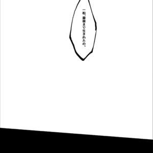 [Boku no ai shita korona/ Ten] Kami-sama dou ka – Osomatsu-san dj [JP] – Gay Manga sex 73