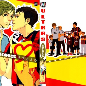 [Est Em] Ultras [Eng] – Gay Manga thumbnail 001