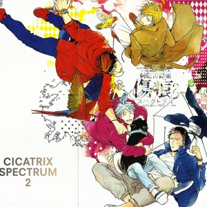 Gay Manga - [Gusari] Cicatrix Spectrum 2 – Kuroko no Basuke dj [Eng] – Gay Manga
