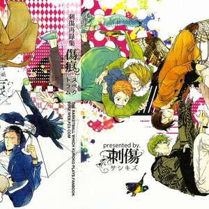 [Gusari] Cicatrix Spectrum 2 – Kuroko no Basuke dj [Eng] – Gay Manga sex 2