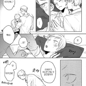 [Ichikabachika. (Yuchitose)] Harapeko lion to toshiuekareshi –  Haikyuu!! dj [kr] – Gay Manga sex 3