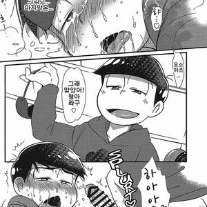 [MatsuCha/ Matcha] Osomatsu-san dj – Matsuno-ka jinan wa kyoudai ga daisuki [kr] – Gay Manga sex 11