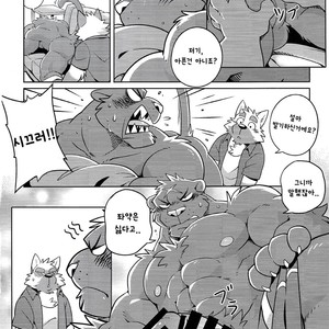 [Wild Style (Takemoto)] HEAT UP [kr] – Gay Manga sex 11