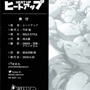 [Wild Style (Takemoto)] HEAT UP [kr] – Gay Manga sex 29
