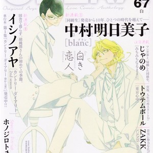 Gay Manga - [Nakamura Asumiko] Blanc (update c.4) [Eng] – Gay Manga