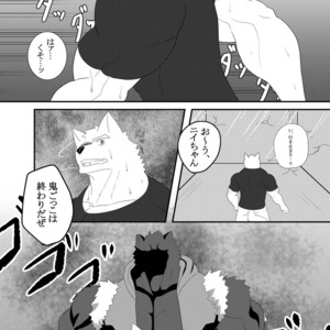 [ADVANCE (Keiji)] LIMIT BREAK! [JP] – Gay Manga sex 3
