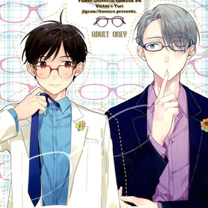 [jigzaw (itonoco)] Look me, more! – Yuri!!! on ICE dj [Eng] – Gay Manga thumbnail 001