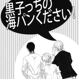 Gay Manga - [eyo/ juurokurou] Kuroko no Basuke dj – Kurokocchi no Umi-pan kudasai! [JP] – Gay Manga