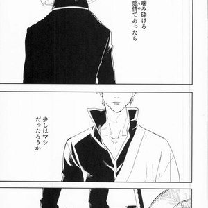 [Syaku] Bokura no Chishio – Gintama dj [JP] – Gay Manga sex 2