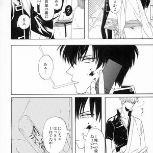 [Syaku] Bokura no Chishio – Gintama dj [JP] – Gay Manga sex 5