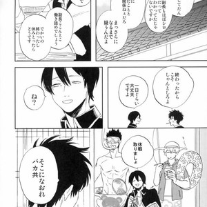 [Syaku] Bokura no Chishio – Gintama dj [JP] – Gay Manga sex 17