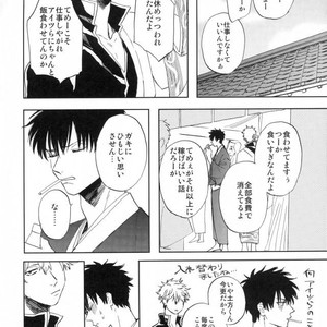 [Syaku] Bokura no Chishio – Gintama dj [JP] – Gay Manga sex 19