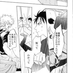 [Syaku] Bokura no Chishio – Gintama dj [JP] – Gay Manga sex 32