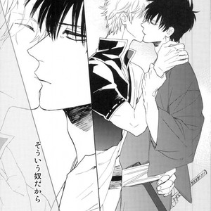 [Syaku] Bokura no Chishio – Gintama dj [JP] – Gay Manga sex 44