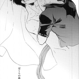 [Syaku] Bokura no Chishio – Gintama dj [JP] – Gay Manga sex 56